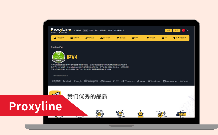 Proxyline proxy IP