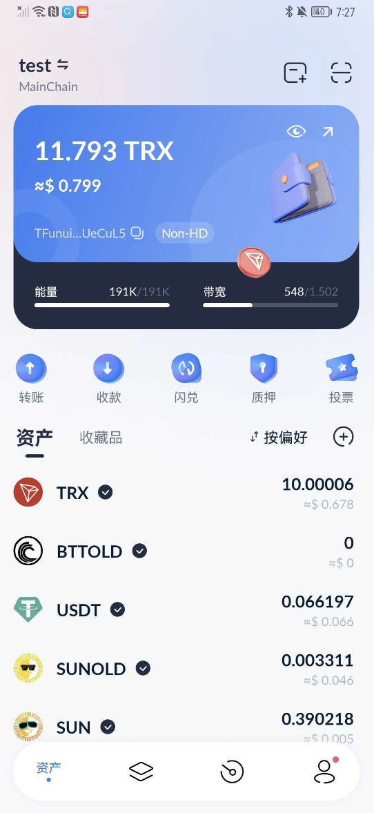 TronLink钱包APP